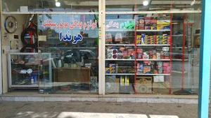 فروشگاه لوازم یدکی موتور سیکلت