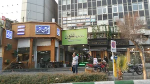 مرکز خرید لئون