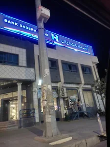 بانک صادرات 2