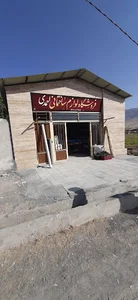 فروشگاه موادغذایی بچه محل