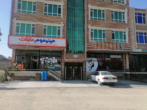 مجتمع تجاری مسکونی ولیعصر