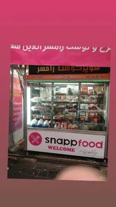 سوپر گوش رامسر 2