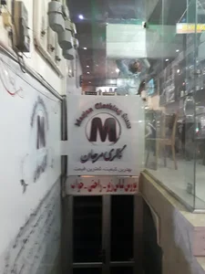 گالری مرجان