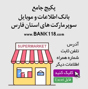 سوپرمارکت ستازه گلشهر