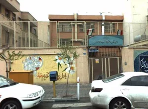 دبیرستان دخترانه مکتب الزهرا(س)