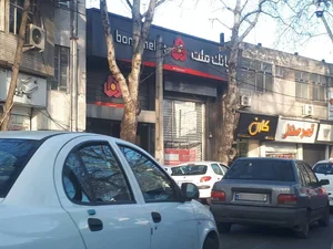 بانک ملت شعبه قائم ساری 3