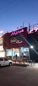 همه چی کباب