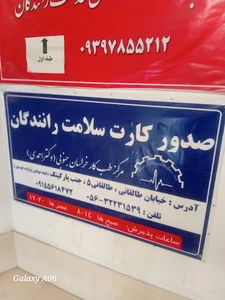 خدمات کارت هوشمند رانندگان