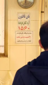 نانوایی تافتون ماشینی 2