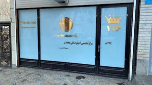 کراتین محمدی