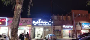 پخش سرامیک آمره