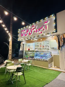 آب میوه بستنی علی آقا