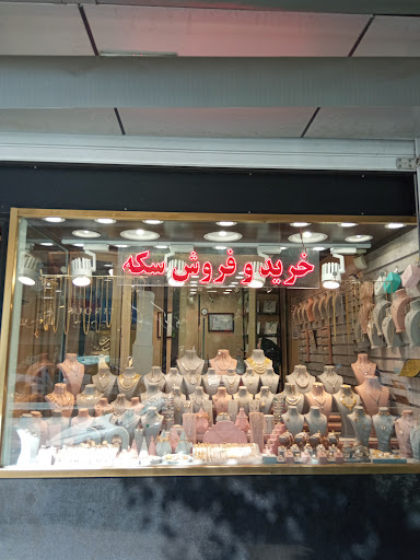 مجموعه طلا و سکه نیک سرشت