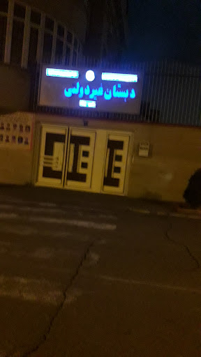 روزبه