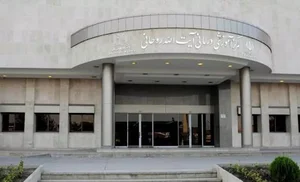 بیمارستان آیت الله روحانی