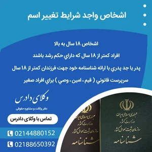 وکیل فاطمه نجارهای فروتن