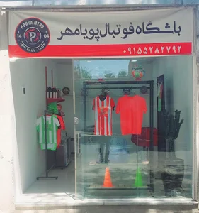 باشگاه فوتبال پویامهر