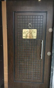 مطب دکتر افشین فروغ نصیرائی