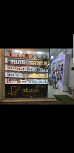 Mobile Sajjadموبایل سجاد رودسر