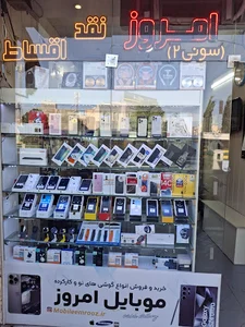 موبایل امروز
