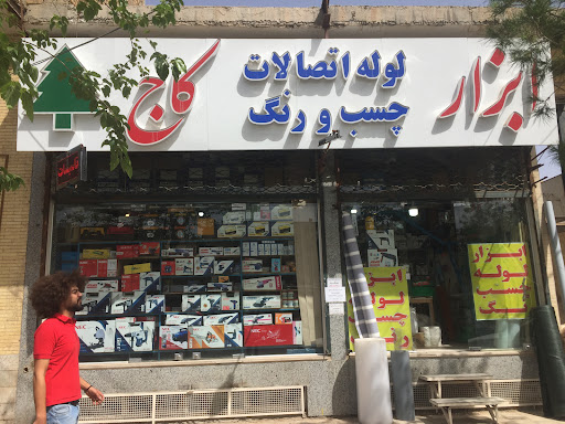 ابزار کاج
