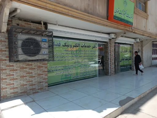 دفتر خدمات الکترونیکی قضایی صدیقه یوسفی