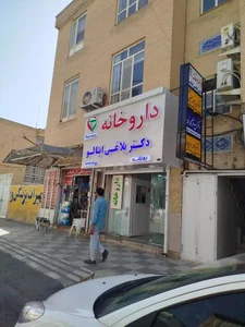 داروخانه دکتر بلاغی اینالو 2