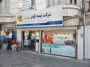 بیمه کوثر جلایی براتیان