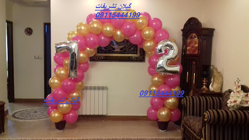 تشریفات در رشت