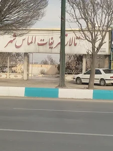 تالار تشریفات الماس شهر