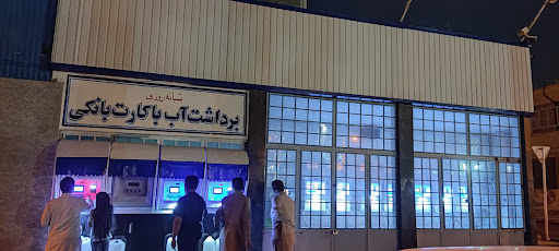 آب شیرین