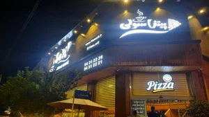 پیتزا سولی 5