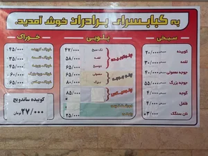 رستوران برادران 4