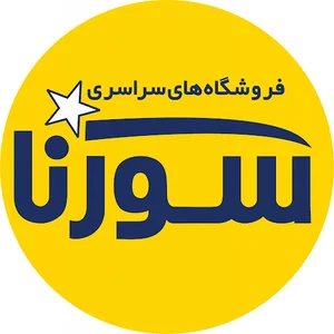هایپر مارکت سورنا