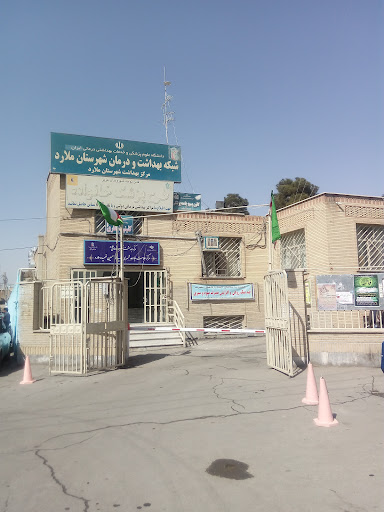 ازمایشگاه مرکزی (شهید فهمیده) ملارد ( بهداشتی -ازدواج - عدم اعتیاد )