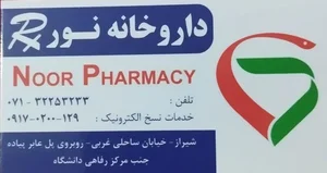 داروخانه نور