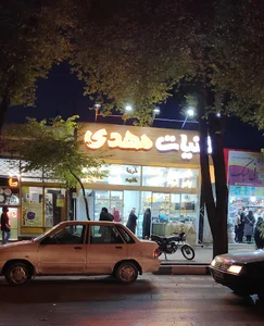 لبنیات مهدی