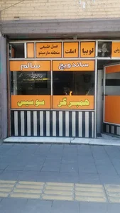 ساندویچی جواداقا