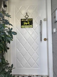 سالن تخصصی اپیلاسیون بلور 2