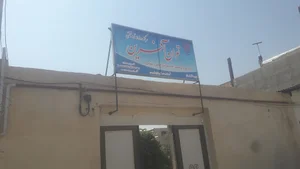 مرکز توانبخشی معلولین ذهنی توان آفرین