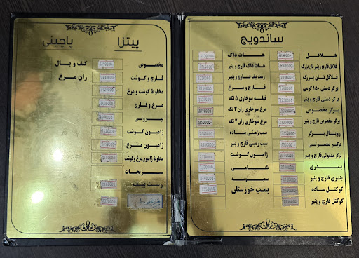 فست فود خوزستان