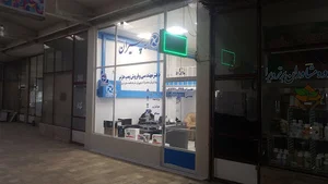 دفتر مهندسی و فروش پمپ هژیر
