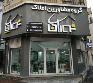 املاک نوران 2