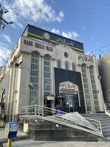 بانک ملی