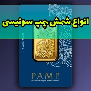 سکه نیک 3