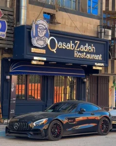 رستوران قصاب زاده 3