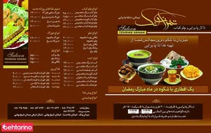 تالار تهران ونک 3