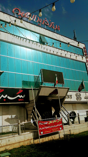مرکز خرید الهیه
