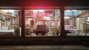 قهوه خانه ی علیمرادی