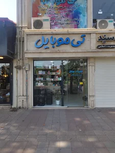 تي موبایل